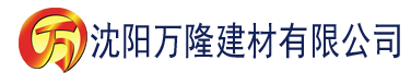 沈阳香蕉不卡影院建材有限公司_沈阳轻质石膏厂家抹灰_沈阳石膏自流平生产厂家_沈阳砌筑砂浆厂家